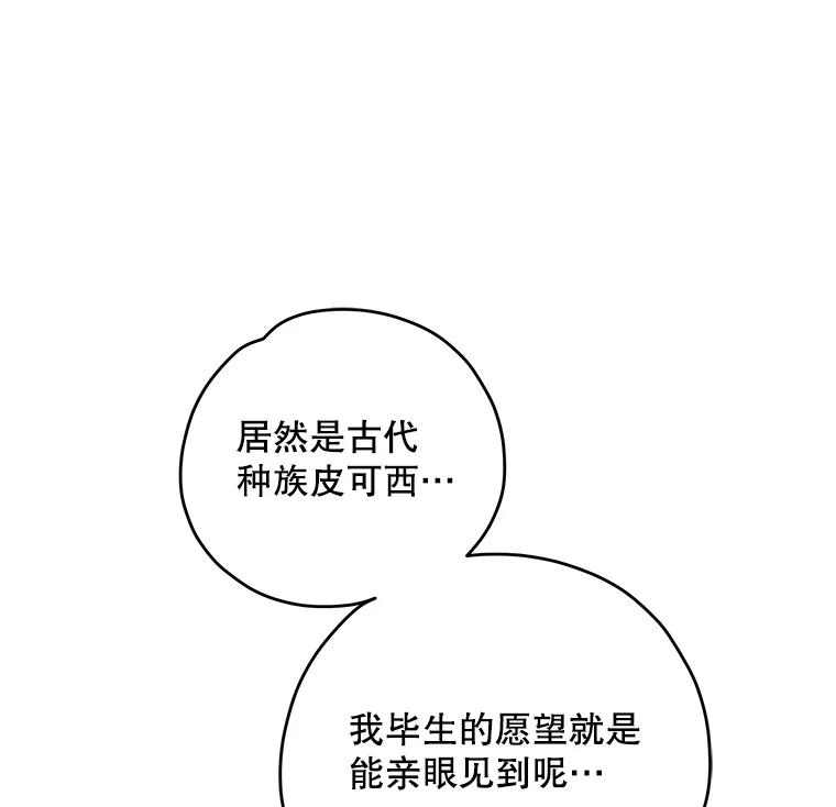 《伊格列特》96.遭到破坏 第42页