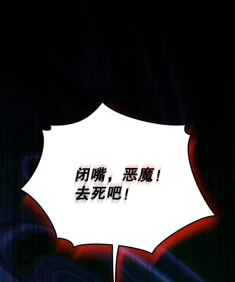 《伊格列特》96.遭到破坏 第91页