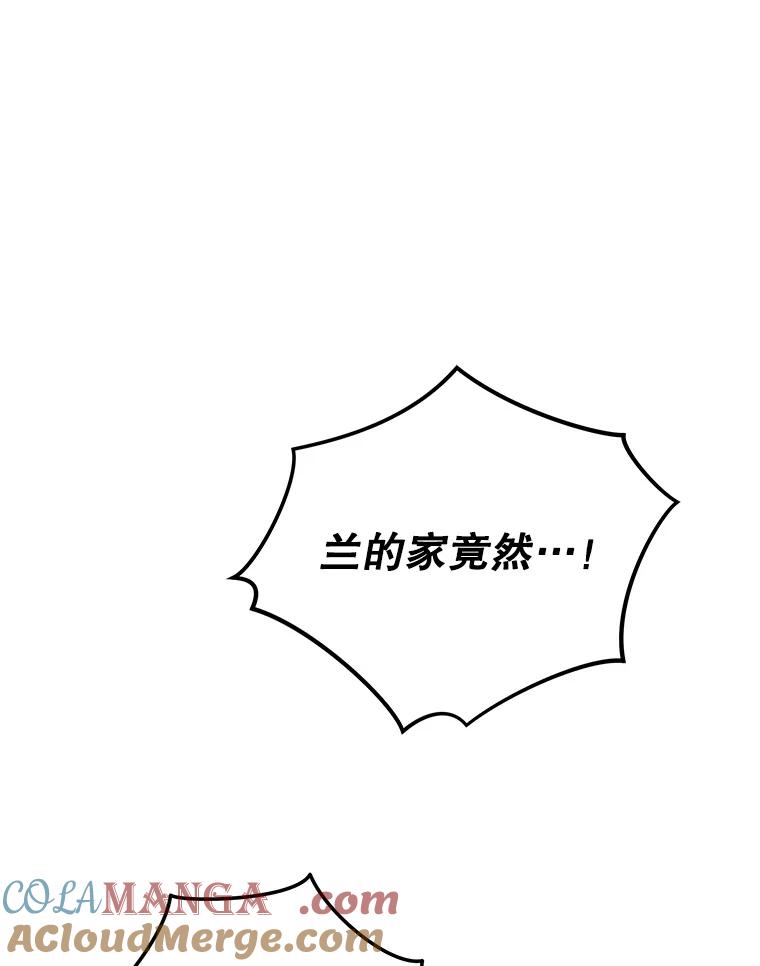 《伊格列特》96.遭到破坏 第60页