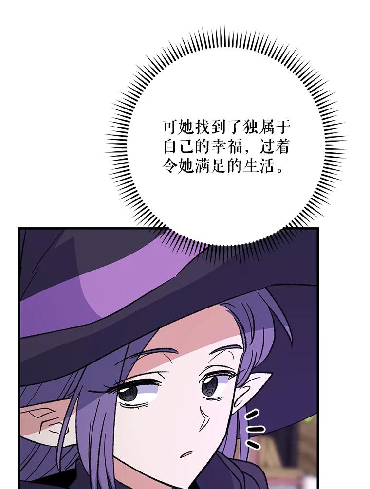《伊格列特》96.遭到破坏 第22页