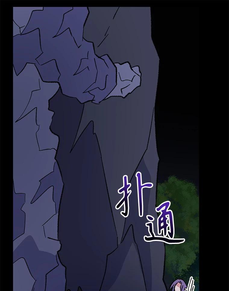 《伊格列特》96.遭到破坏 第105页