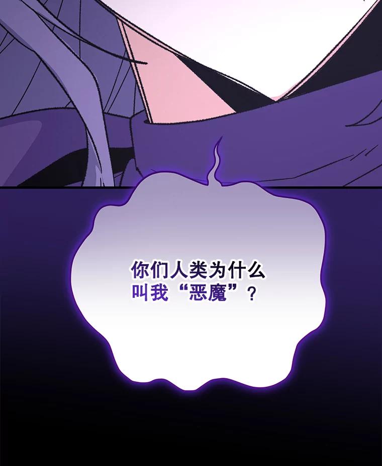 《伊格列特》96.遭到破坏 第90页