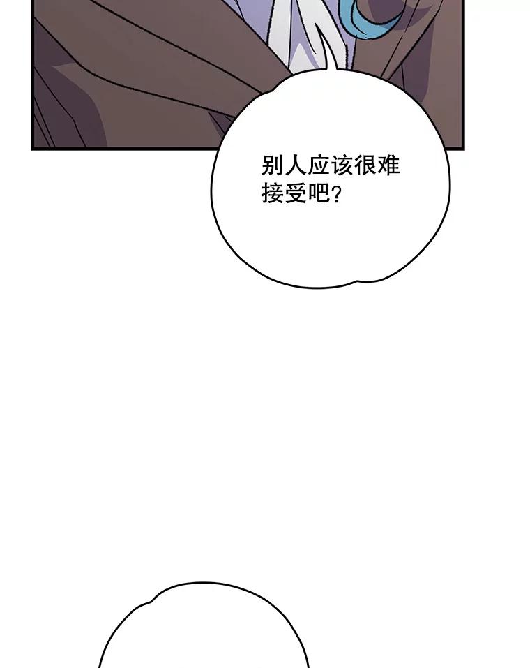 《伊格列特》96.遭到破坏 第11页