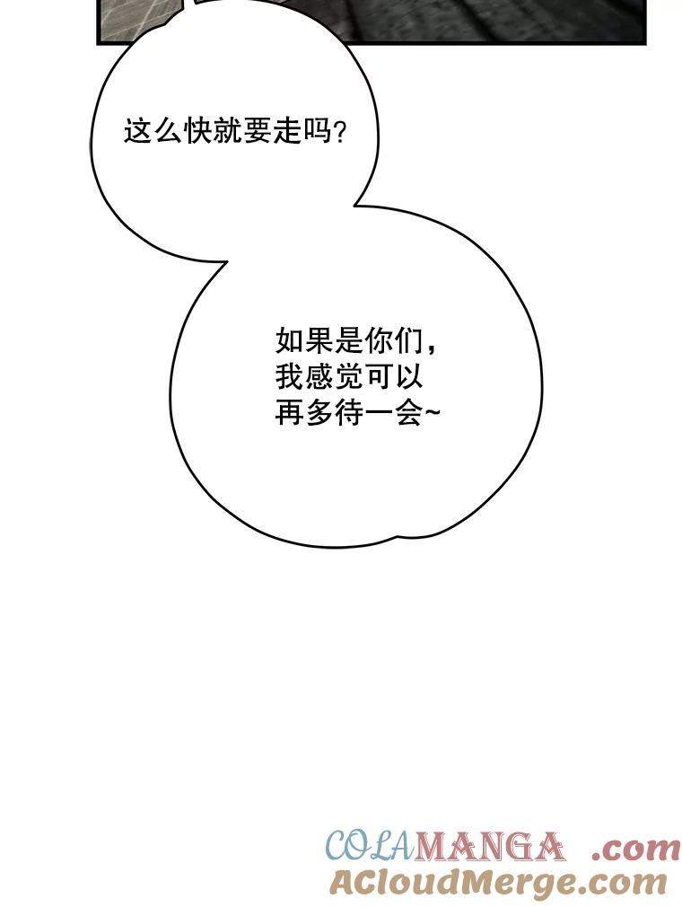 《伊格列特》96.遭到破坏 第28页