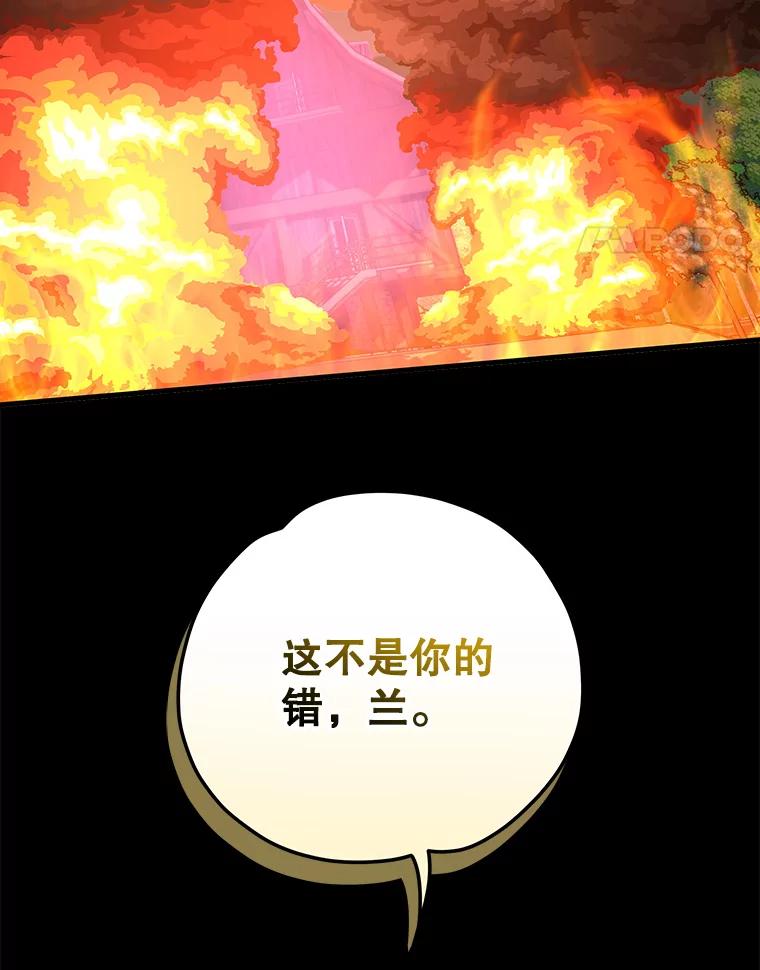 《伊格列特》96.遭到破坏 第113页