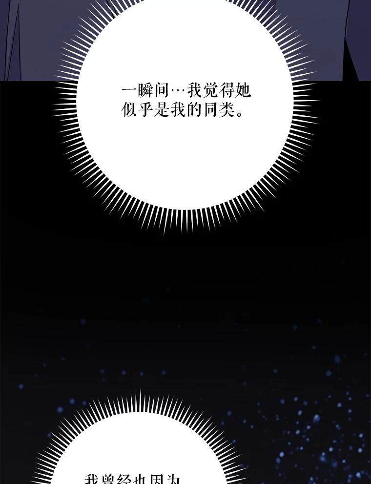 《伊格列特》96.遭到破坏 第18页