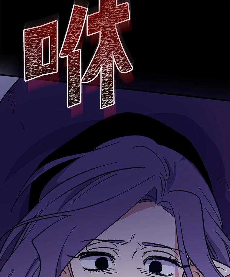 《伊格列特》96.遭到破坏 第95页