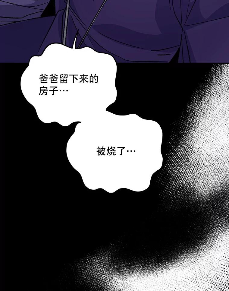 《伊格列特》96.遭到破坏 第110页