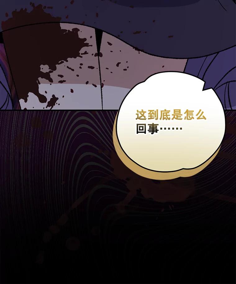 《伊格列特》96.遭到破坏 第74页