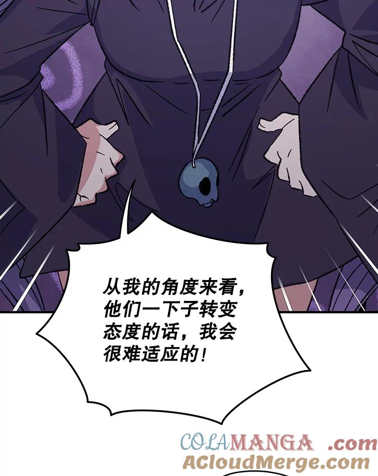 《伊格列特》96.遭到破坏 第8页