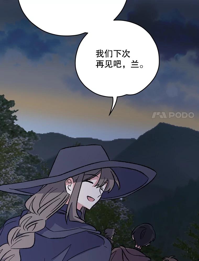 《伊格列特》96.遭到破坏 第33页