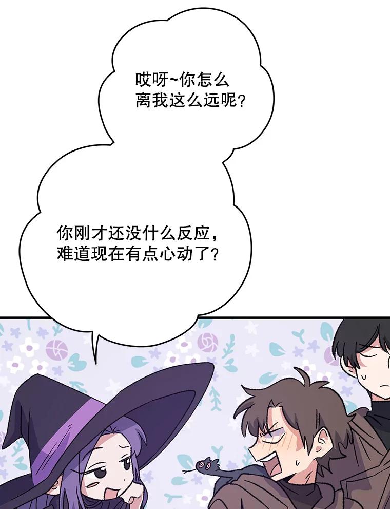 《伊格列特》96.遭到破坏 第14页