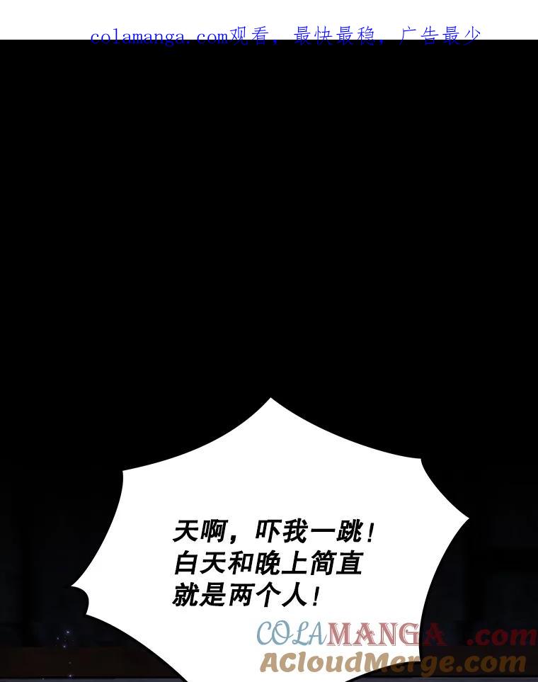 《伊格列特》96.遭到破坏 第1页
