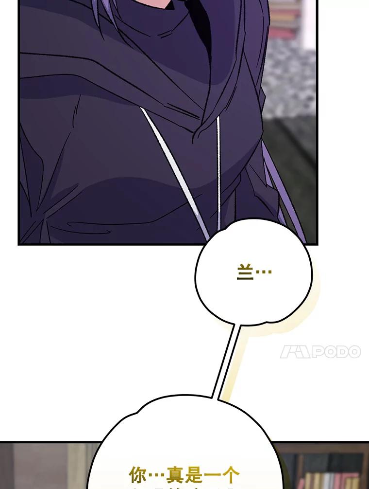 《伊格列特》96.遭到破坏 第23页