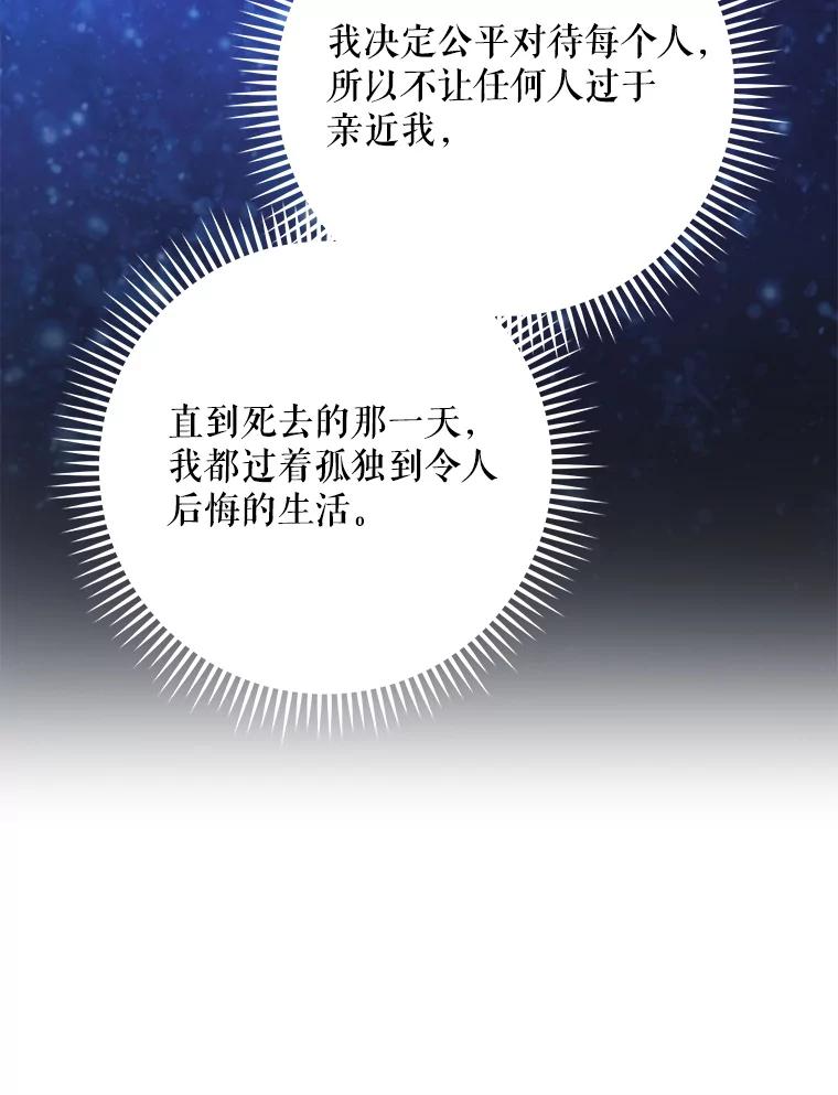 《伊格列特》96.遭到破坏 第21页