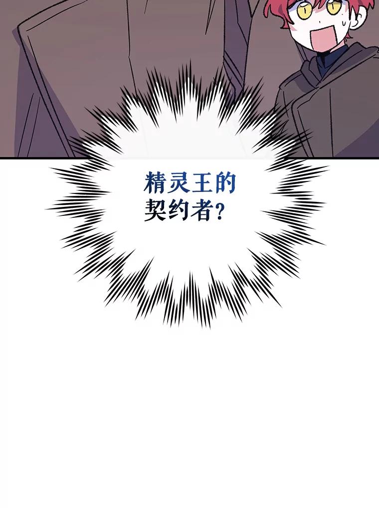 《伊格列特》97.一起旅行 第119页