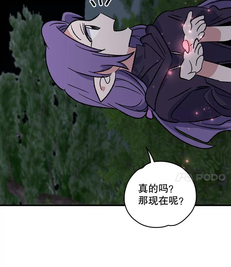 《伊格列特》97.一起旅行 第63页