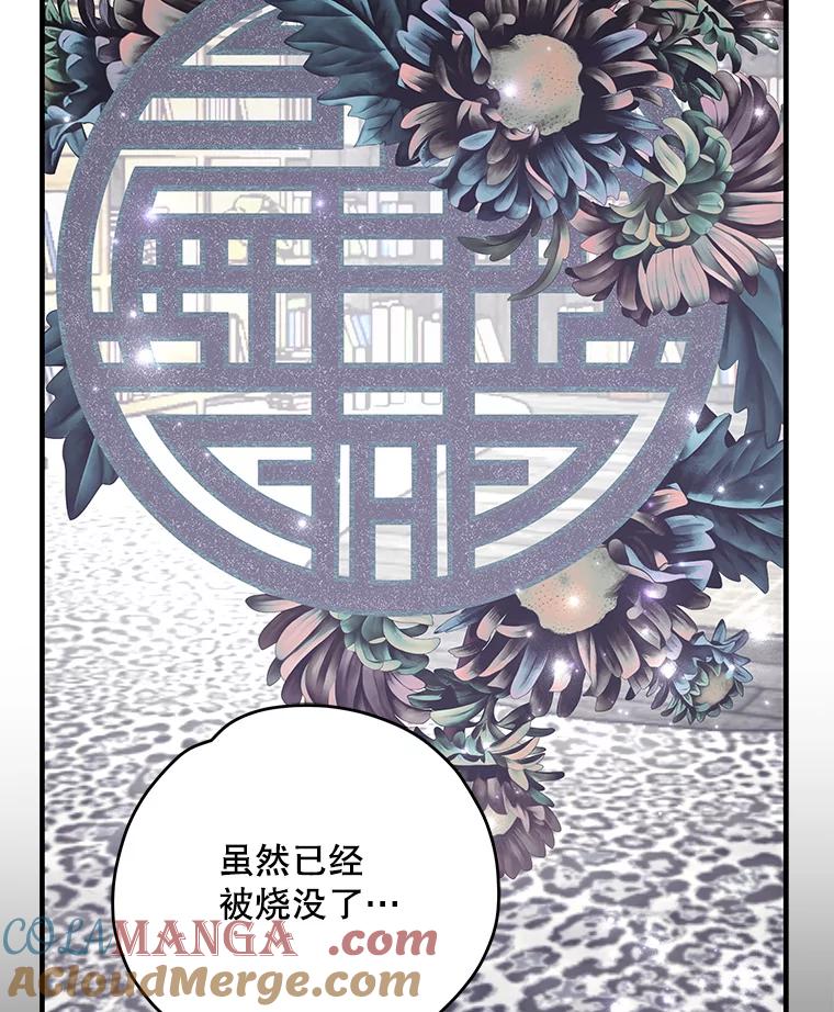 《伊格列特》97.一起旅行 第33页