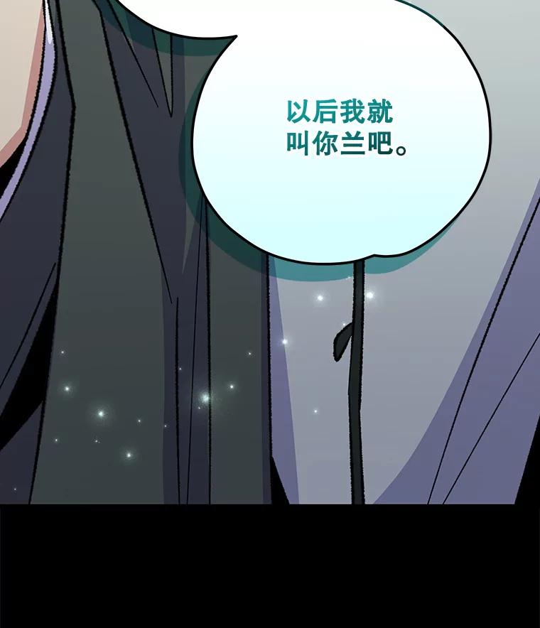 《伊格列特》97.一起旅行 第12页