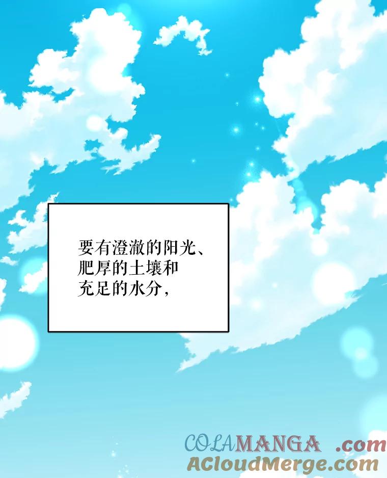 《伊格列特》97.一起旅行 第5页