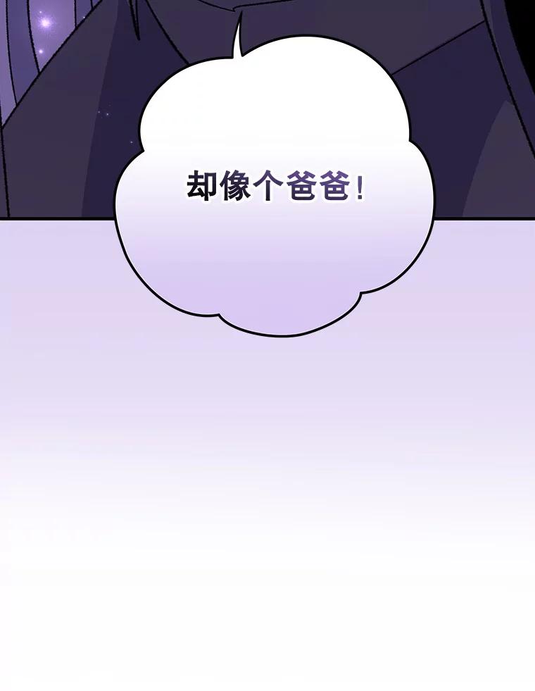 《伊格列特》97.一起旅行 第75页