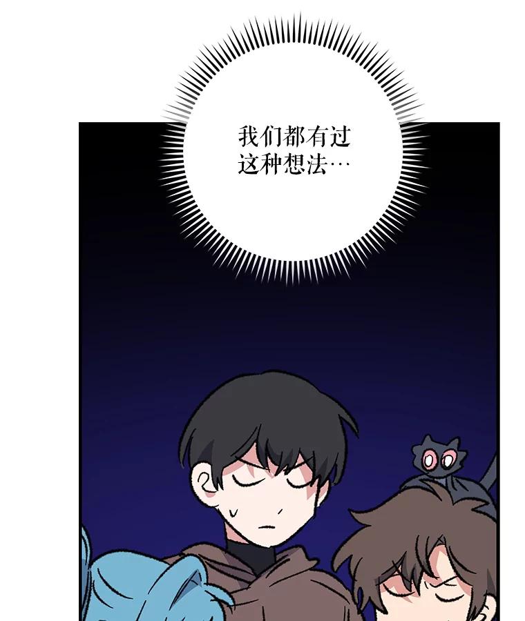 《伊格列特》97.一起旅行 第76页