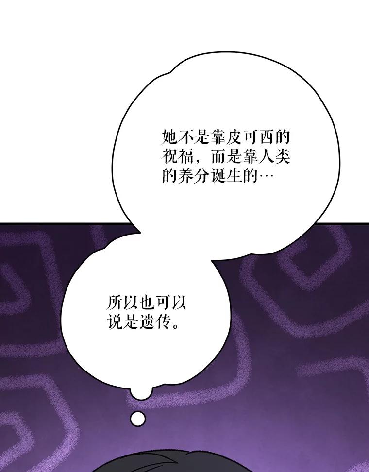 《伊格列特》97.一起旅行 第42页