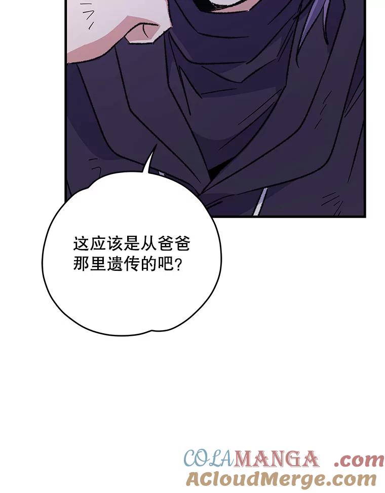 《伊格列特》97.一起旅行 第41页