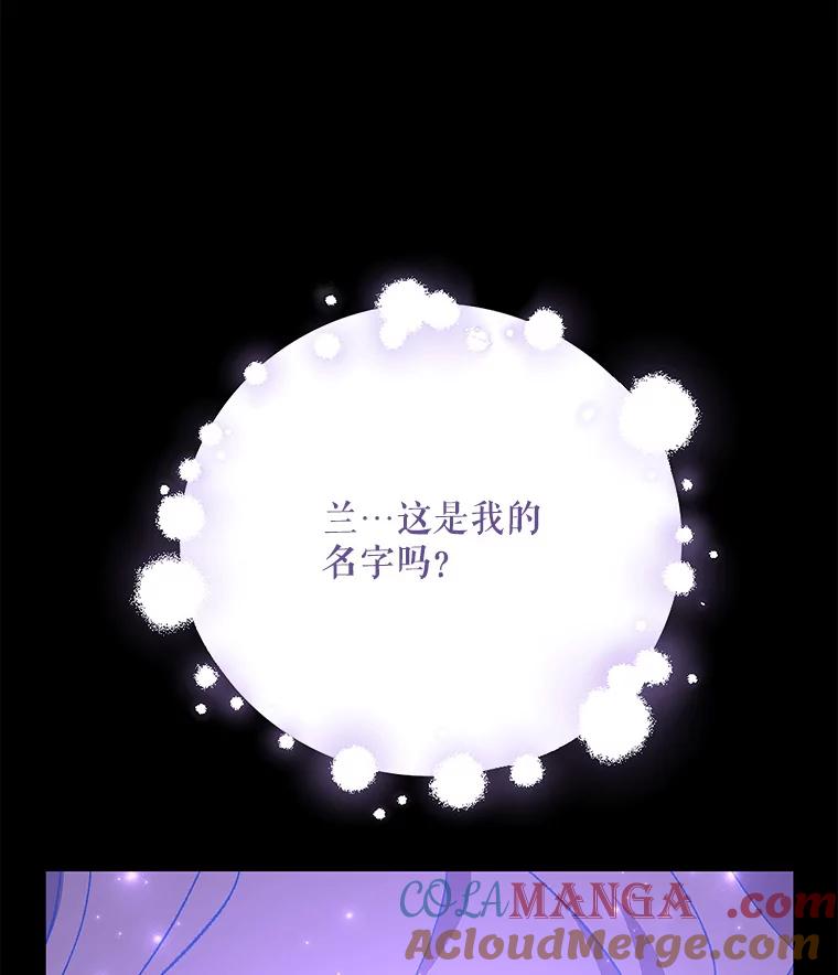 《伊格列特》97.一起旅行 第13页