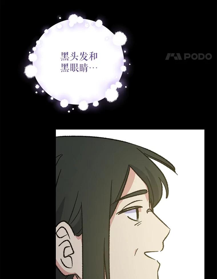 《伊格列特》97.一起旅行 第15页