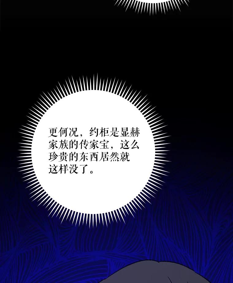 《伊格列特》97.一起旅行 第35页