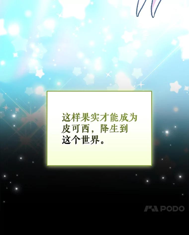 《伊格列特》97.一起旅行 第7页