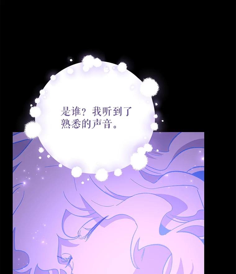《伊格列特》97.一起旅行 第8页