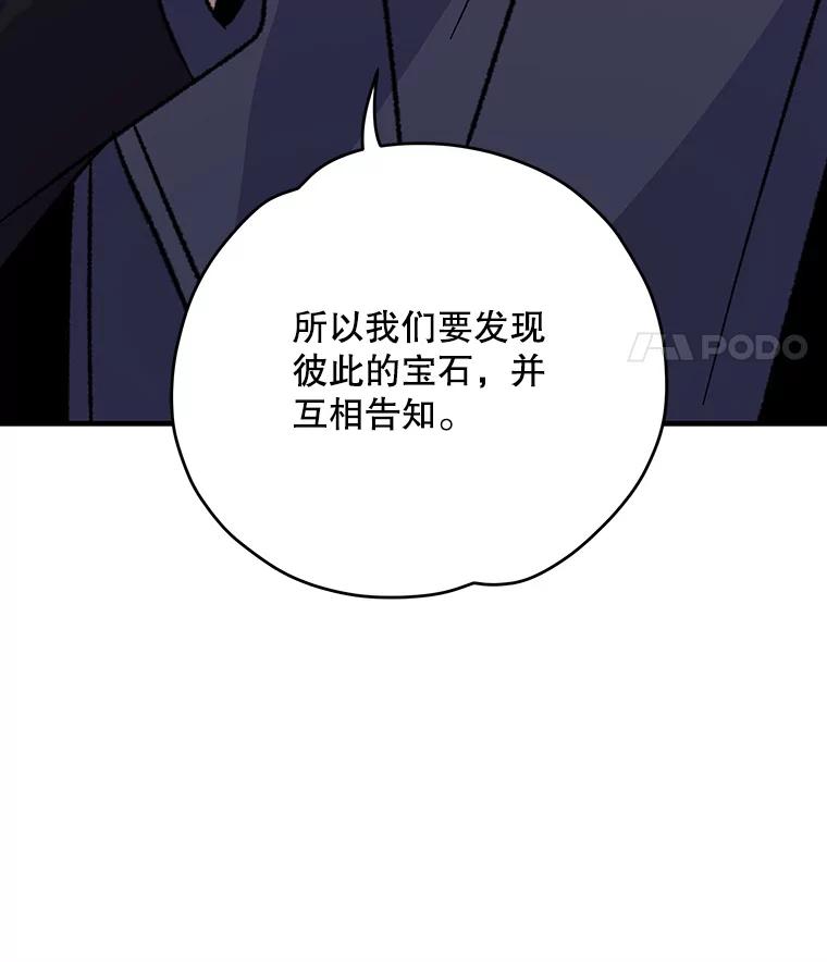 《伊格列特》97.一起旅行 第67页
