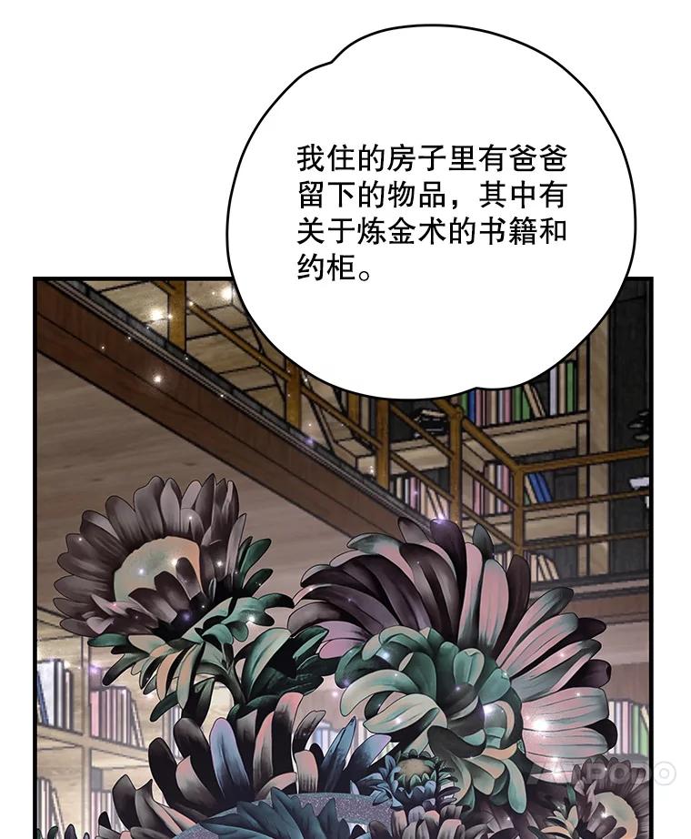 《伊格列特》97.一起旅行 第32页