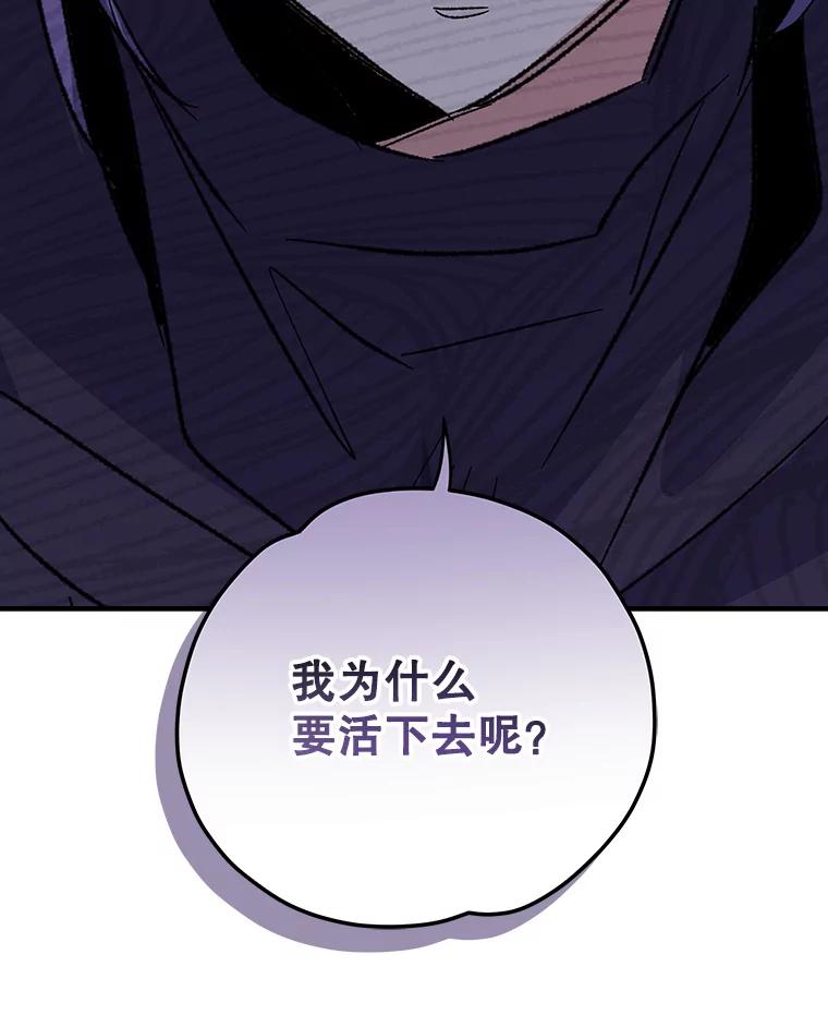 《伊格列特》97.一起旅行 第52页