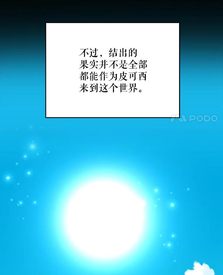 《伊格列特》97.一起旅行 第4页