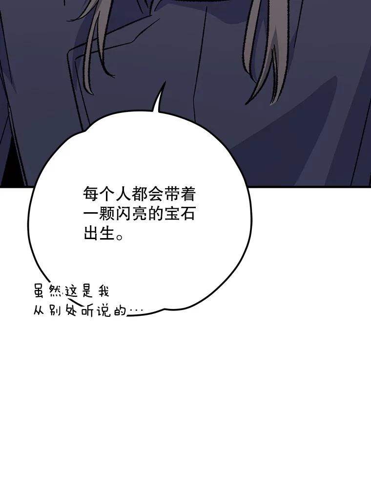 《伊格列特》97.一起旅行 第58页