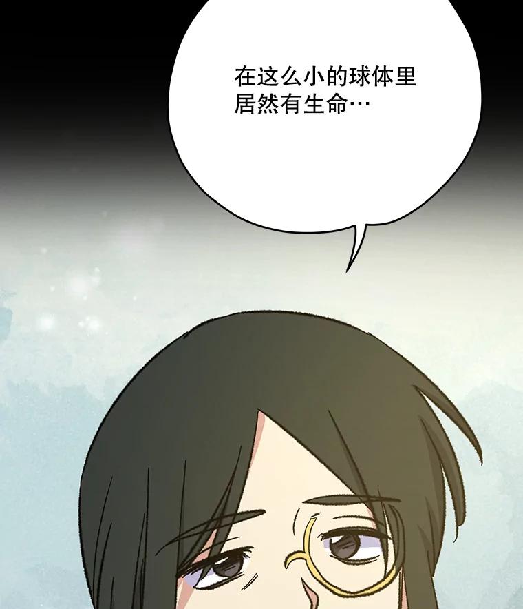 《伊格列特》97.一起旅行 第10页