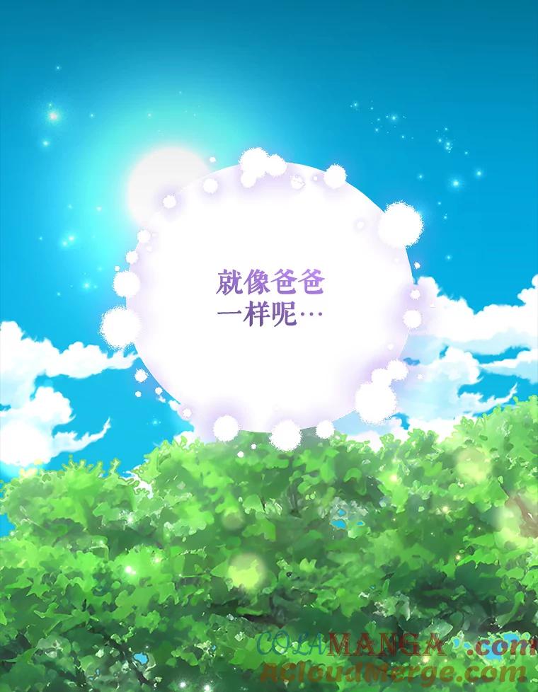 《伊格列特》97.一起旅行 第17页