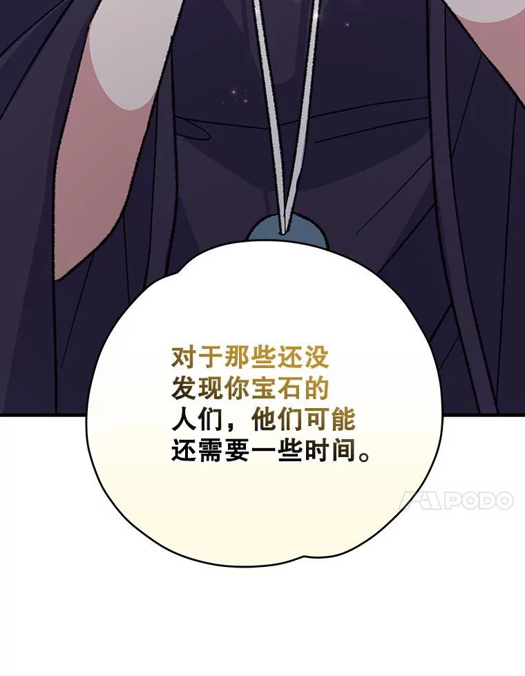 《伊格列特》97.一起旅行 第70页