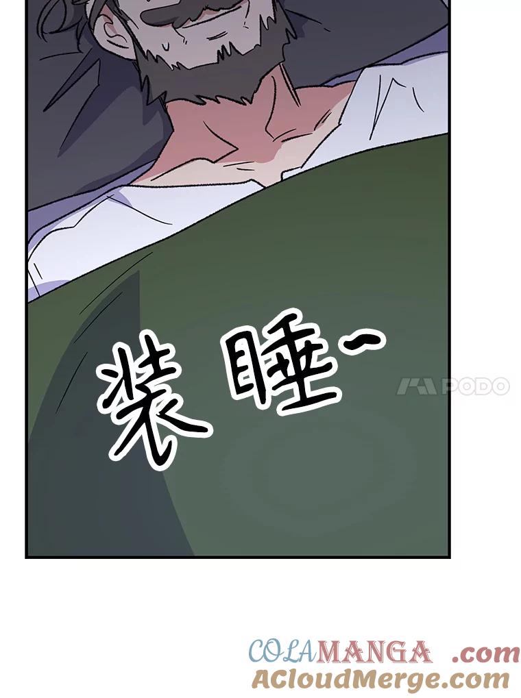 《伊格列特》97.一起旅行 第121页