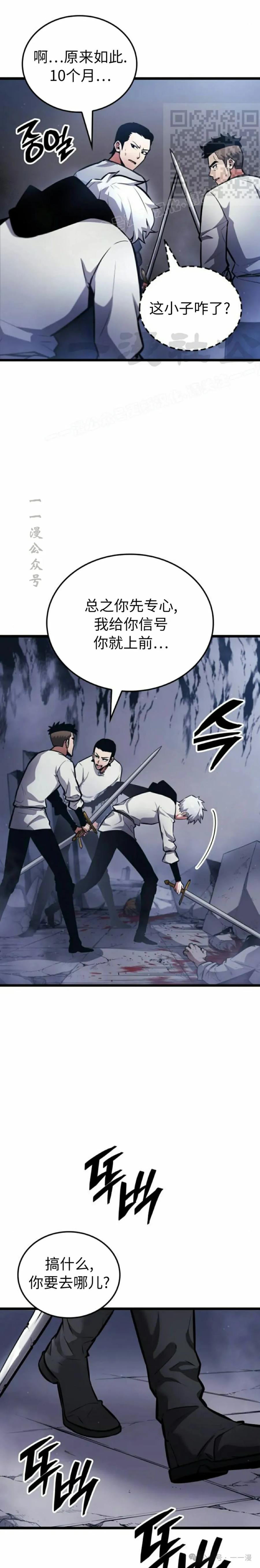 《一个人的游戏霸主》第1集 第56页