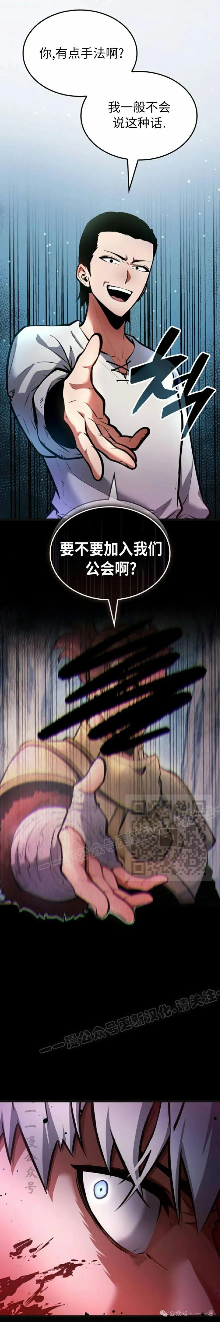 《一个人的游戏霸主》第1集 第63页