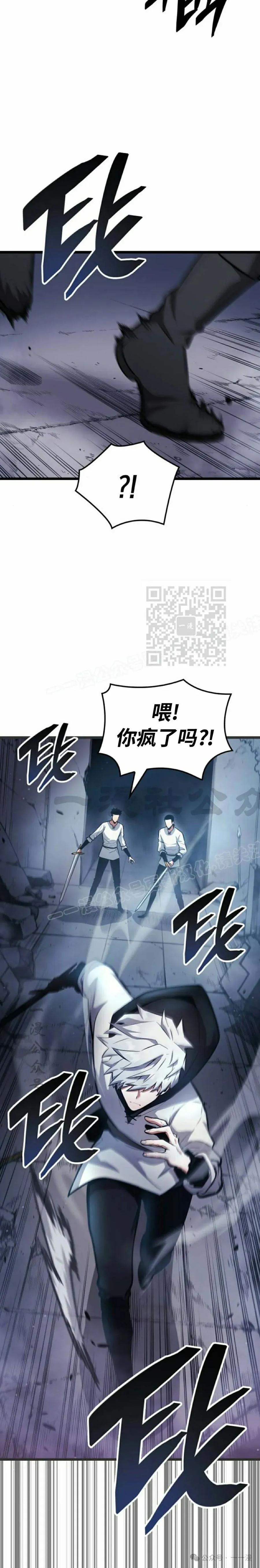 《一个人的游戏霸主》第1集 第57页