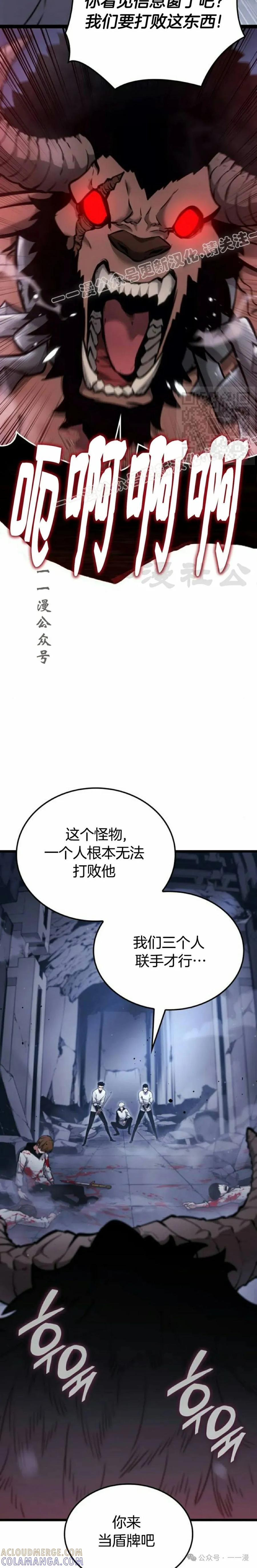 《一个人的游戏霸主》第1集 第49页