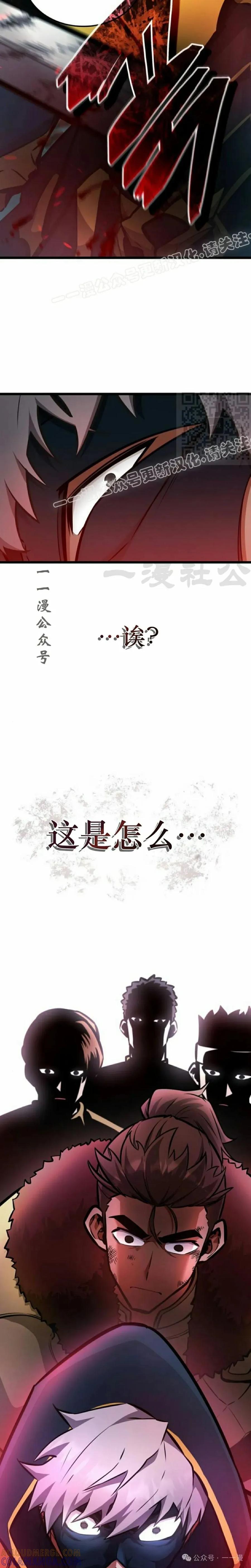 《一个人的游戏霸主》第1集 第19页