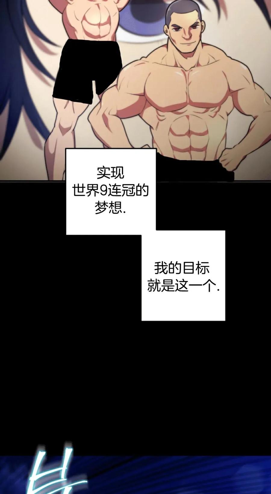 《1RM的钢铁骑士》1 第116页