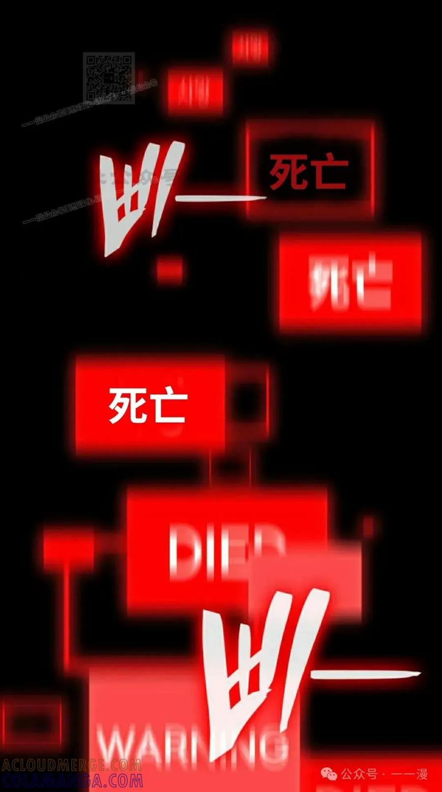 《一个人的游戏霸主》第1集 第31页