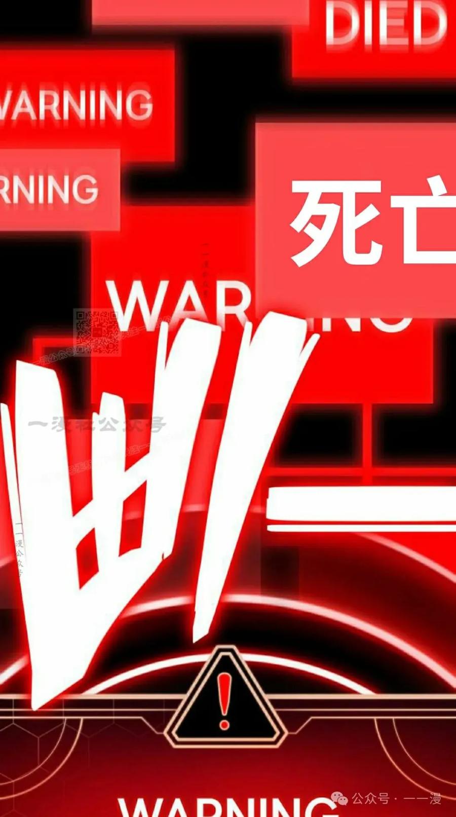 《一个人的游戏霸主》第1集 第32页